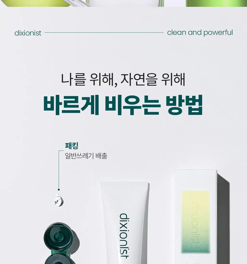 [200시간크림] 딕셔니스트 아미노산 크림 50ml * 상세페이지 33